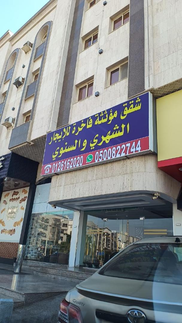 شقق مفروشة مميزة - Hotel Apartments For Rent Jidda Eksteriør bilde